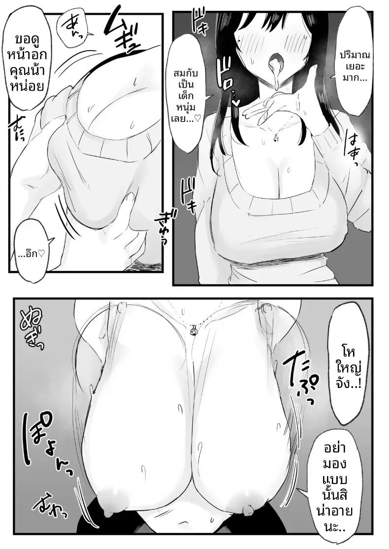 อ่านโดจิน ช่วยระบายให้คุณป้าสุดลามก แปลไทย หน้า 9 แนว big breasts