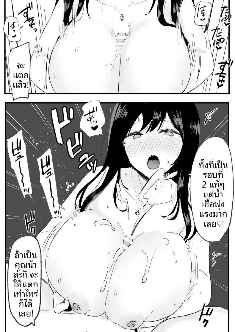 อ่านโดจิน ช่วยระบายให้คุณป้าสุดลามก แปลไทย หน้า 11 แนว big breasts
