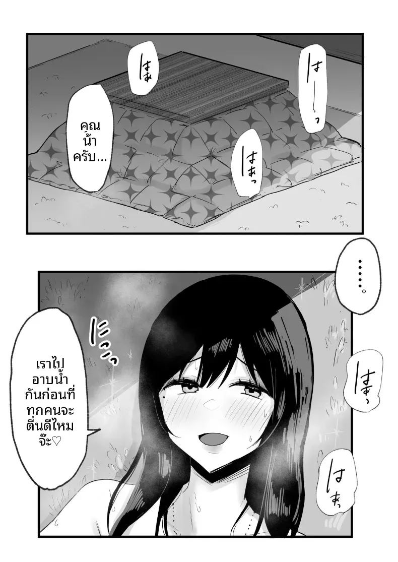 อ่านโดจิน ช่วยระบายให้คุณป้าสุดลามก แปลไทย หน้า 21 แนว big breasts