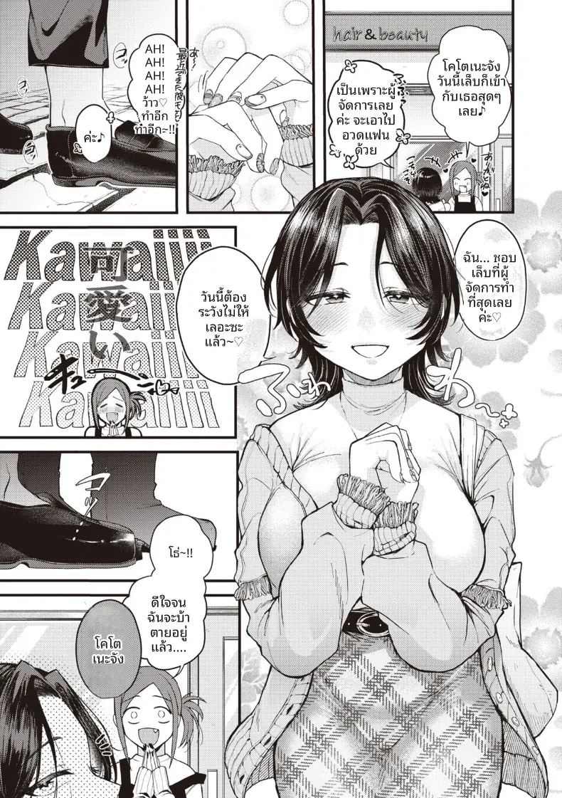 อ่านโดจิน ความน่าสงสารนั้นน่ารักดีออก แปลไทย หน้า 1 แนว sole female