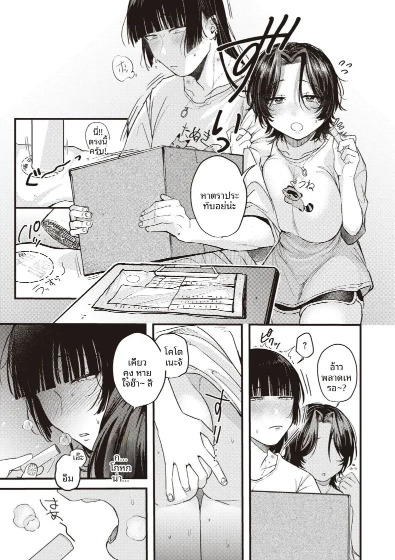อ่านโดจิน ความน่าสงสารนั้นน่ารักดีออก แปลไทย หน้า 19 แนว sole female