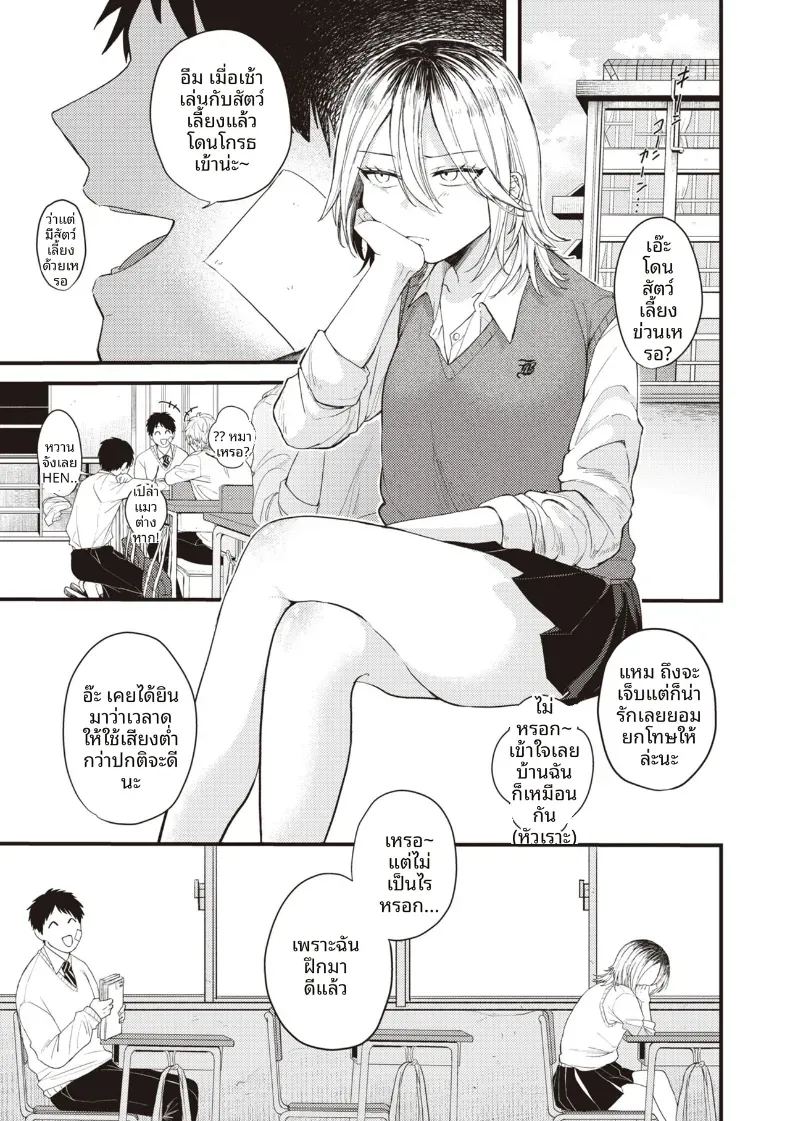 อ่านโดจิน เเมวดุร้ายก็มีด้านอ่อนหวาน แปลไทย หน้า 1 แนว big breasts