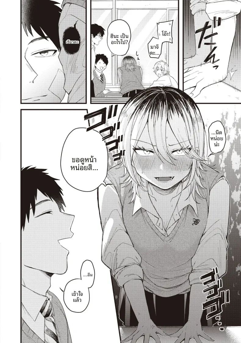 อ่านโดจิน เเมวดุร้ายก็มีด้านอ่อนหวาน แปลไทย หน้า 2 แนว big breasts