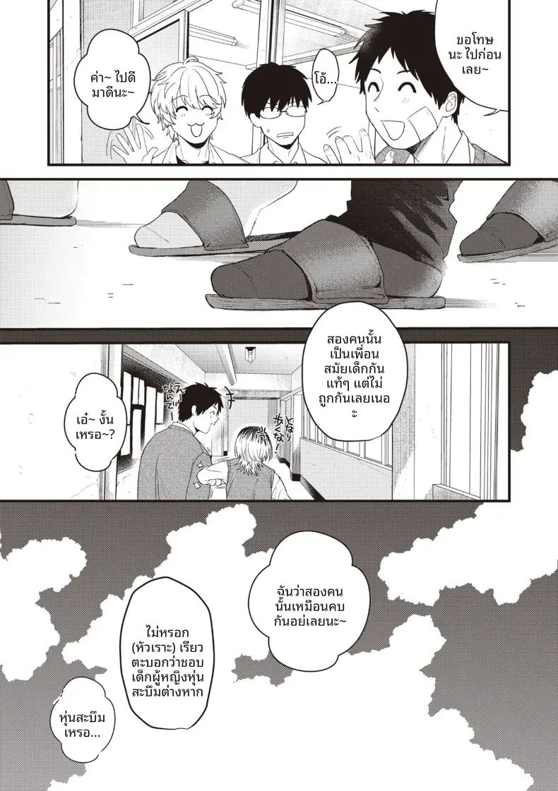 อ่านโดจิน เเมวดุร้ายก็มีด้านอ่อนหวาน แปลไทย หน้า 3 แนว big breasts