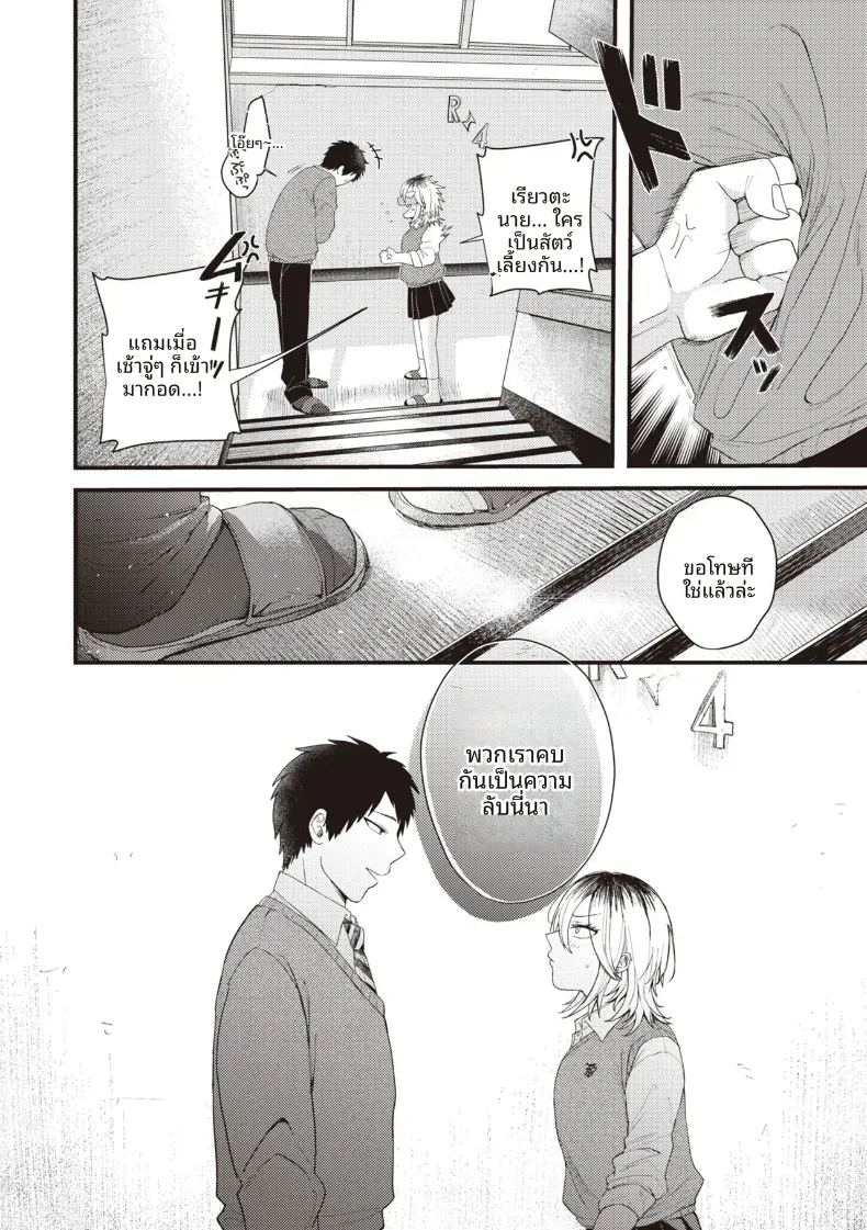 อ่านโดจิน เเมวดุร้ายก็มีด้านอ่อนหวาน แปลไทย หน้า 4 แนว big breasts