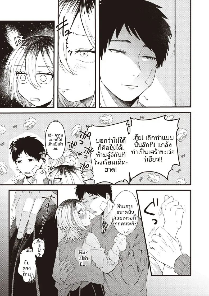 อ่านโดจิน เเมวดุร้ายก็มีด้านอ่อนหวาน แปลไทย หน้า 5 แนว big breasts