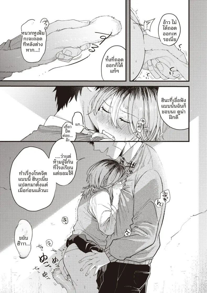 อ่านโดจิน เเมวดุร้ายก็มีด้านอ่อนหวาน แปลไทย หน้า 7 แนว big breasts