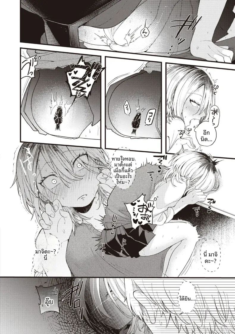 อ่านโดจิน เเมวดุร้ายก็มีด้านอ่อนหวาน แปลไทย หน้า 14 แนว big breasts
