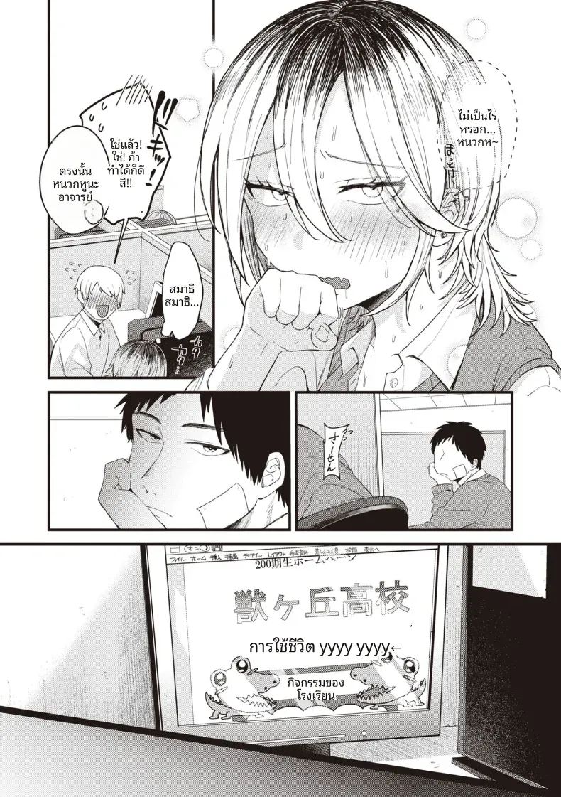อ่านโดจิน เเมวดุร้ายก็มีด้านอ่อนหวาน แปลไทย หน้า 15 แนว big breasts