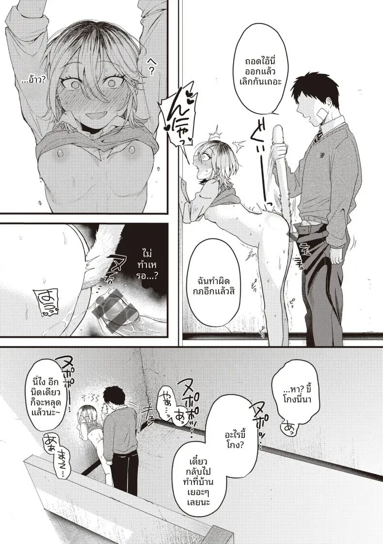 อ่านโดจิน เเมวดุร้ายก็มีด้านอ่อนหวาน แปลไทย หน้า 19 แนว big breasts