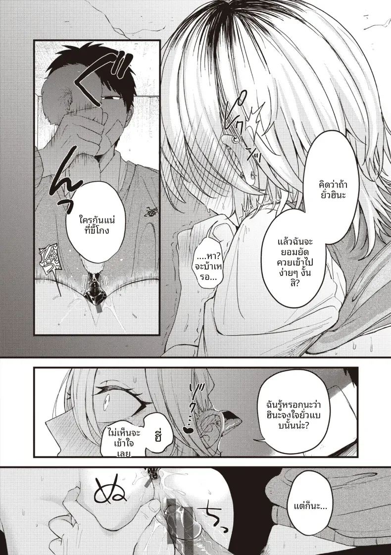 อ่านโดจิน เเมวดุร้ายก็มีด้านอ่อนหวาน แปลไทย หน้า 20 แนว big breasts