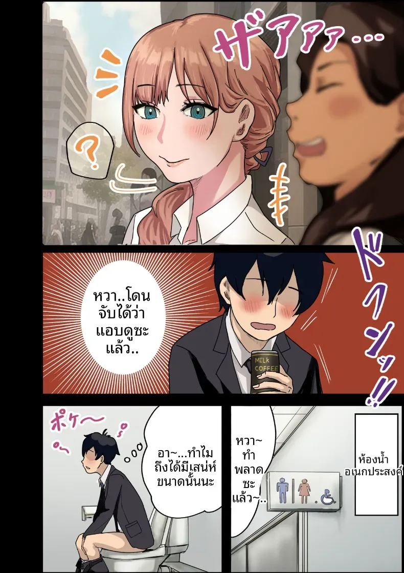 อ่านโดจิน ฉันที่ได้กลายเป็นมาดอนน่าของบริษัท 1 แปลไทย หน้า 3 แนว big breasts