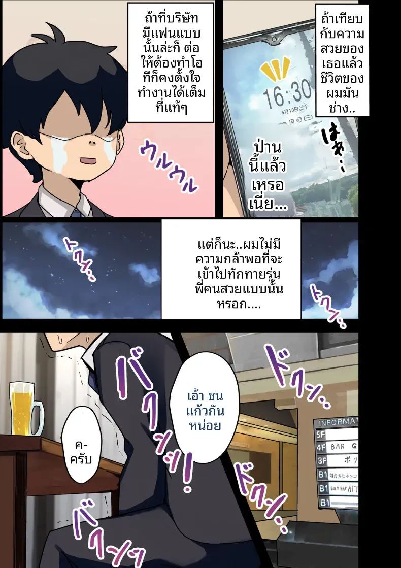 อ่านโดจิน ฉันที่ได้กลายเป็นมาดอนน่าของบริษัท 1 แปลไทย หน้า 4 แนว big breasts