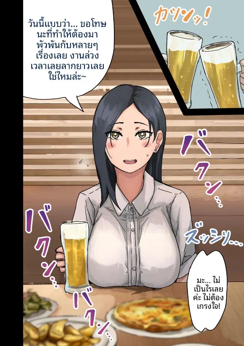 อ่านโดจิน ฉันที่ได้กลายเป็นมาดอนน่าของบริษัท 1 แปลไทย หน้า 5 แนว big breasts
