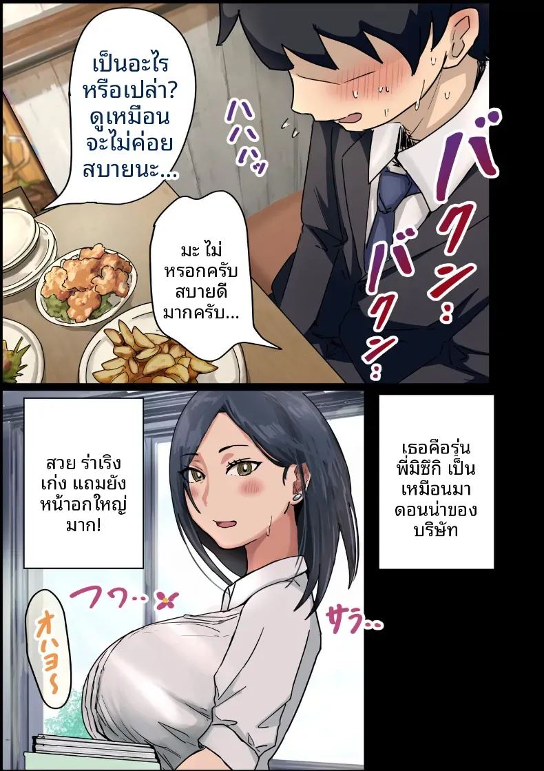 อ่านโดจิน ฉันที่ได้กลายเป็นมาดอนน่าของบริษัท 1 แปลไทย หน้า 6 แนว big breasts