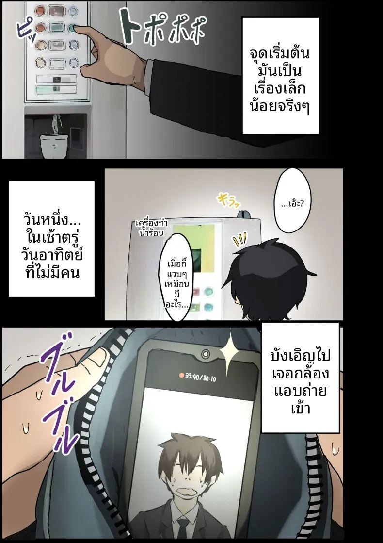 อ่านโดจิน ฉันที่ได้กลายเป็นมาดอนน่าของบริษัท 1 แปลไทย หน้า 8 แนว big breasts