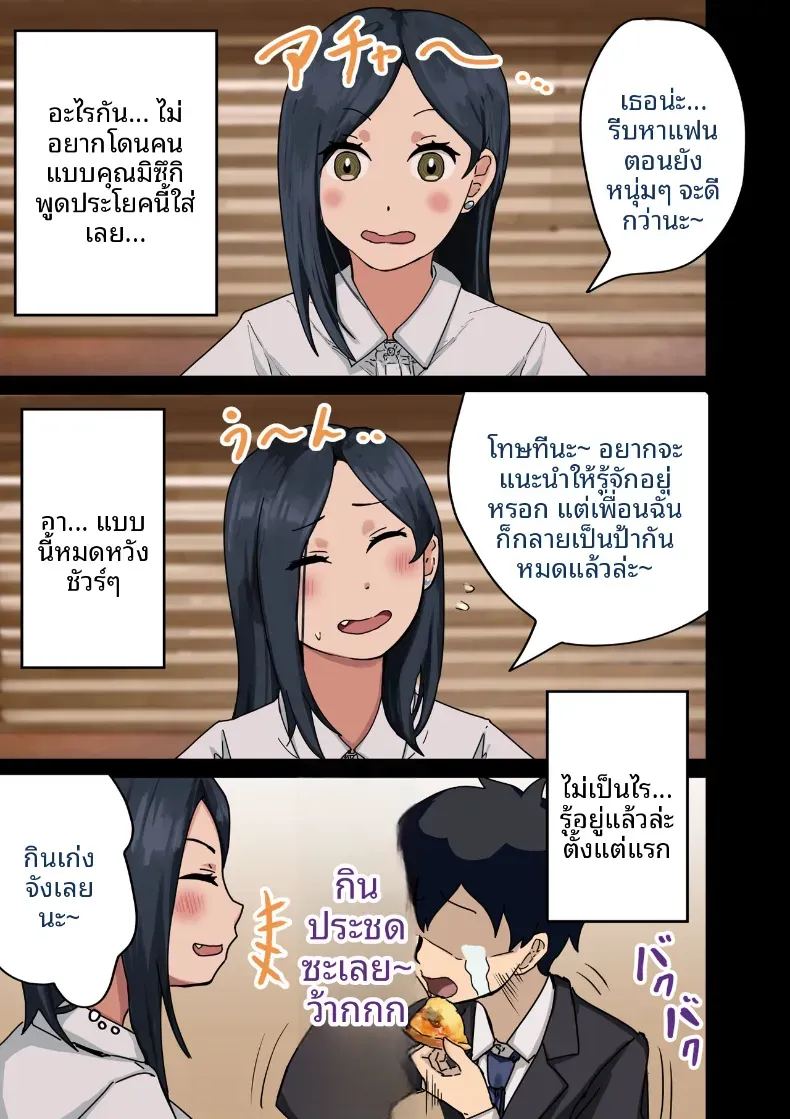 อ่านโดจิน ฉันที่ได้กลายเป็นมาดอนน่าของบริษัท 1 แปลไทย หน้า 12 แนว big breasts
