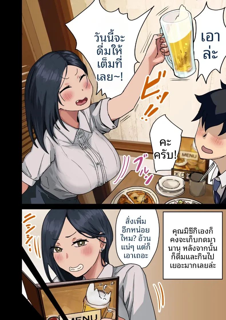 อ่านโดจิน ฉันที่ได้กลายเป็นมาดอนน่าของบริษัท 1 แปลไทย หน้า 13 แนว big breasts