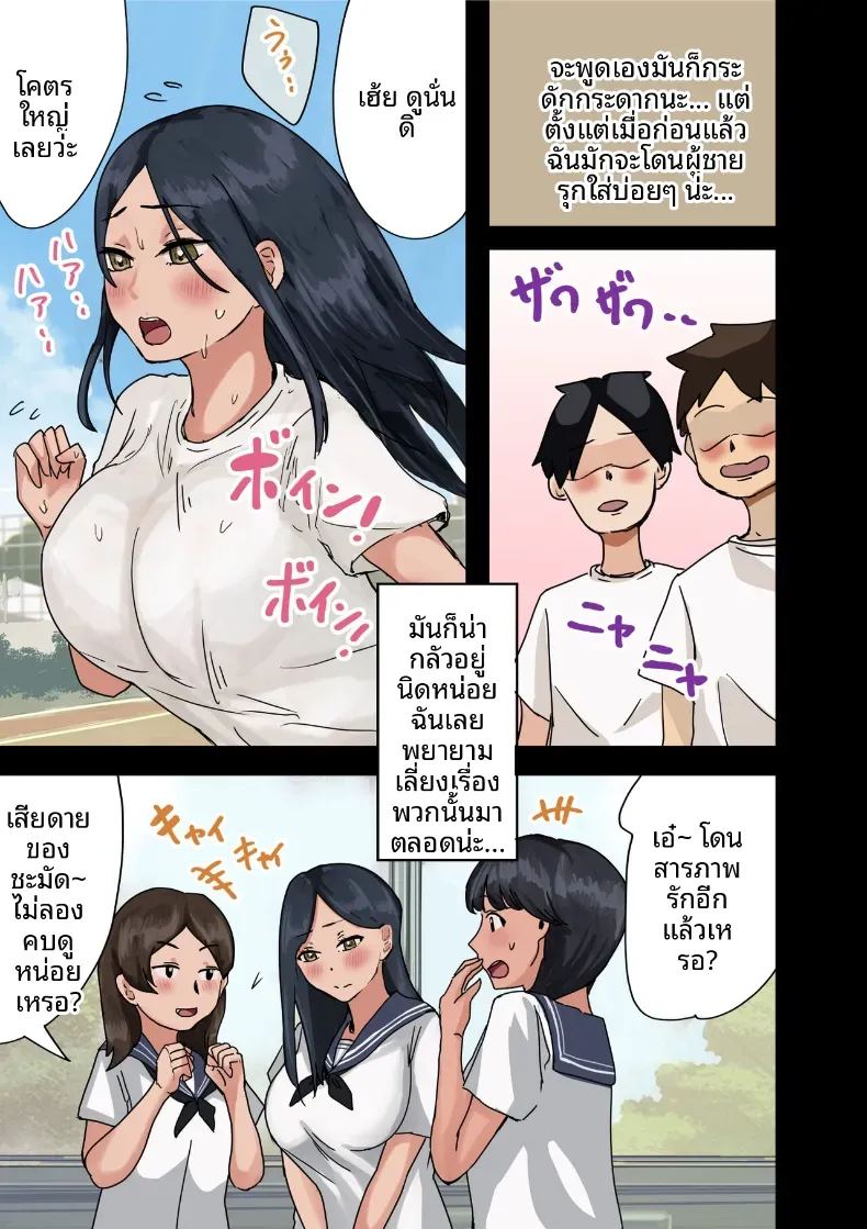อ่านโดจิน ฉันที่ได้กลายเป็นมาดอนน่าของบริษัท 1 แปลไทย หน้า 54 แนว big breasts