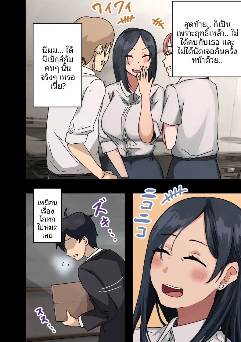 อ่านโดจิน ฉันที่ได้กลายเป็นมาดอนน่าของบริษัท 1 แปลไทย หน้า 89 แนว big breasts