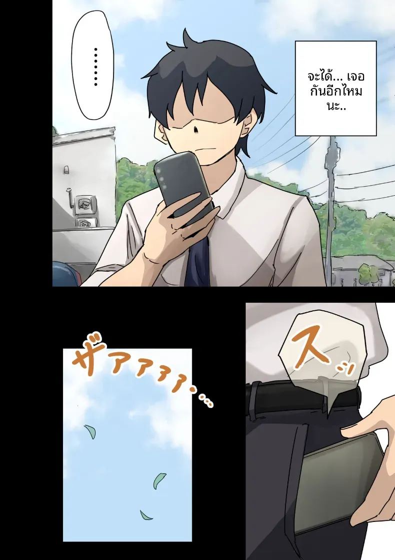 อ่านโดจิน ฉันที่ได้กลายเป็นมาดอนน่าของบริษัท 1 แปลไทย หน้า 95 แนว big breasts