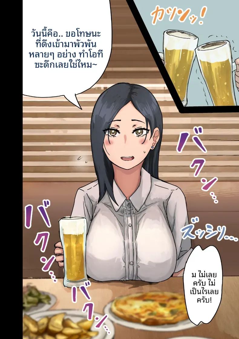 อ่านโดจิน ฉันที่ได้กลายเป็นมาดอนน่าของบริษัท 1 แปลไทย หน้า 99 แนว big breasts