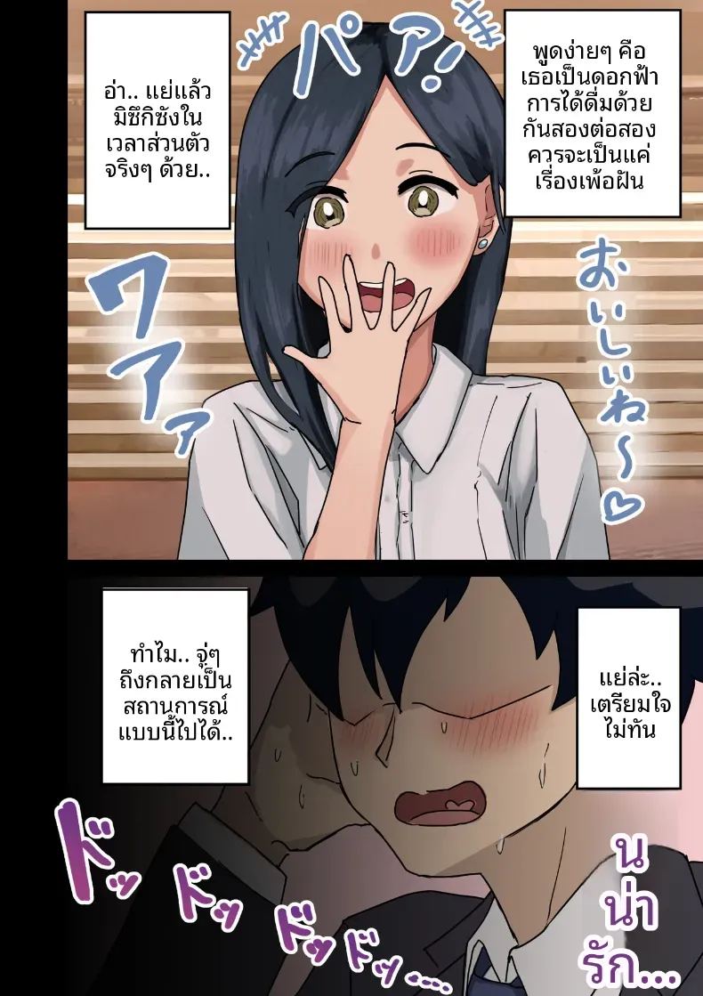 อ่านโดจิน ฉันที่ได้กลายเป็นมาดอนน่าของบริษัท 1 แปลไทย หน้า 101 แนว big breasts