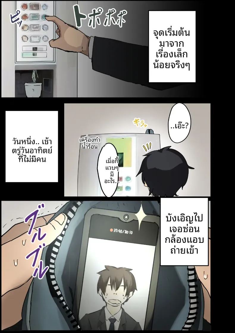 อ่านโดจิน ฉันที่ได้กลายเป็นมาดอนน่าของบริษัท 1 แปลไทย หน้า 102 แนว big breasts