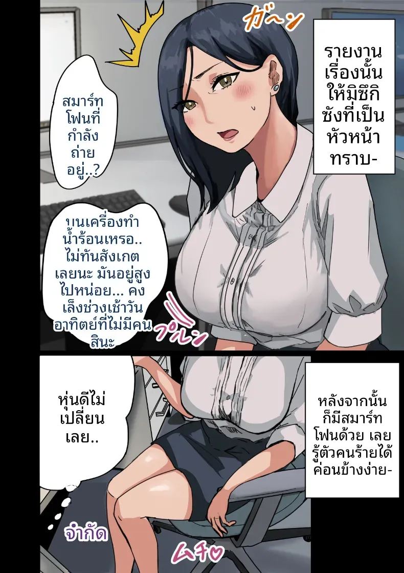 อ่านโดจิน ฉันที่ได้กลายเป็นมาดอนน่าของบริษัท 1 แปลไทย หน้า 103 แนว big breasts