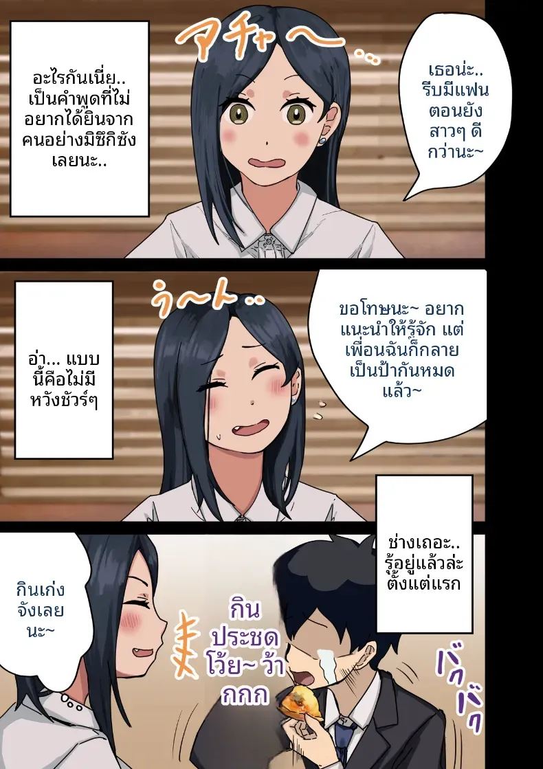 อ่านโดจิน ฉันที่ได้กลายเป็นมาดอนน่าของบริษัท 1 แปลไทย หน้า 106 แนว big breasts