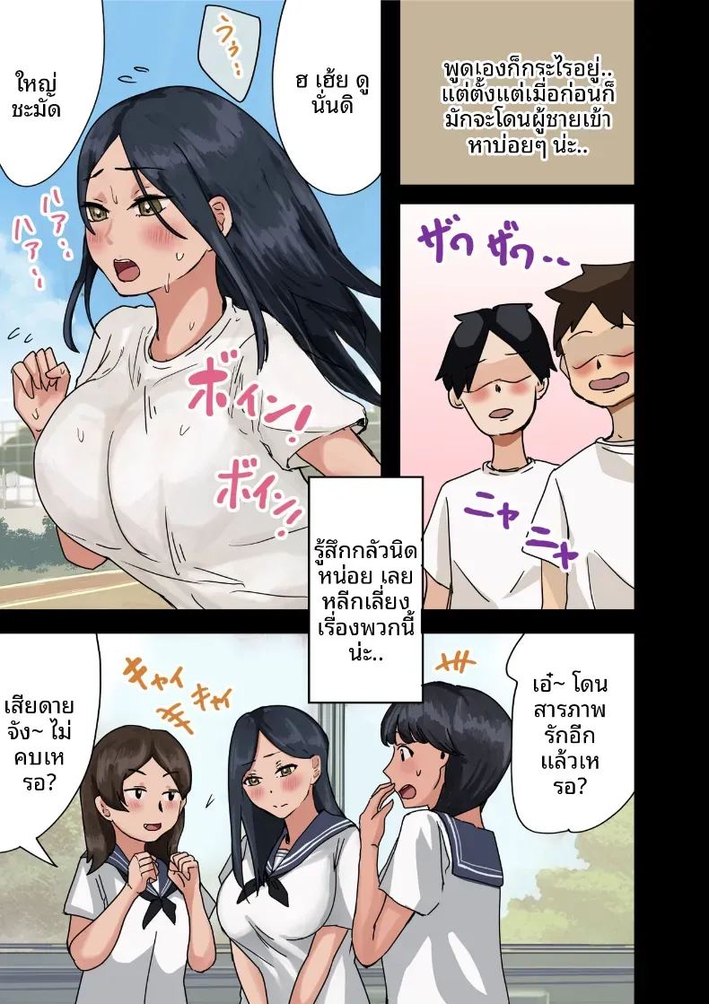 อ่านโดจิน ฉันที่ได้กลายเป็นมาดอนน่าของบริษัท 1 แปลไทย หน้า 148 แนว big breasts