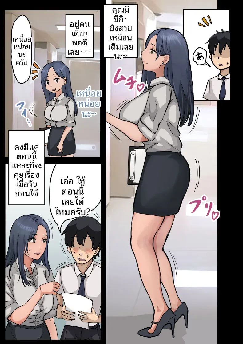 อ่านโดจิน ฉันที่ได้กลายเป็นมาดอนน่าของบริษัท 2 แปลไทย หน้า 6 แนว big breasts