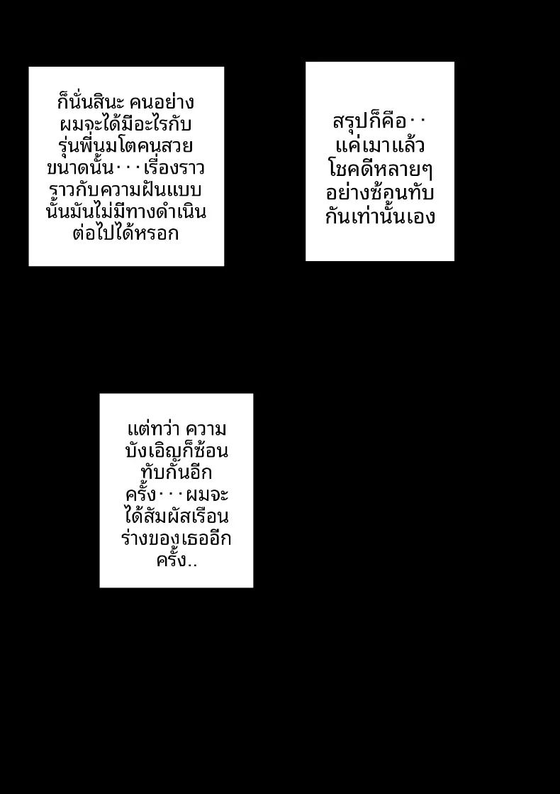 อ่านโดจิน ฉันที่ได้กลายเป็นมาดอนน่าของบริษัท 2 แปลไทย หน้า 8 แนว big breasts