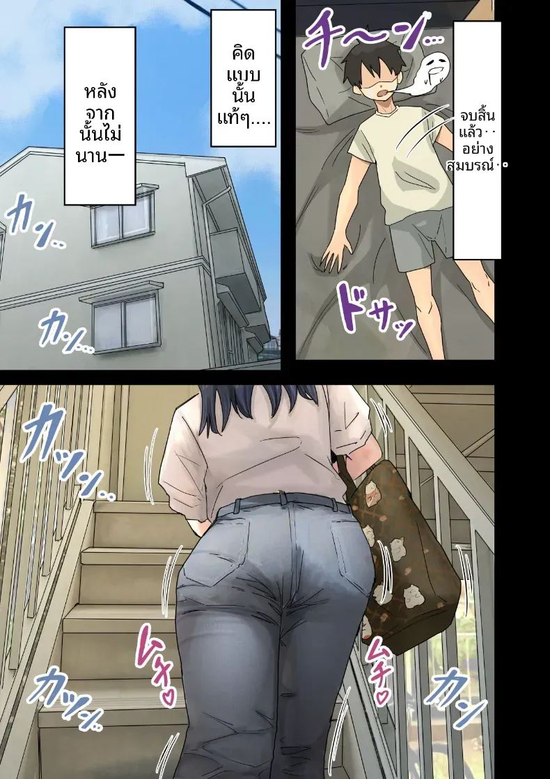 อ่านโดจิน ฉันที่ได้กลายเป็นมาดอนน่าของบริษัท 2 แปลไทย หน้า 16 แนว big breasts
