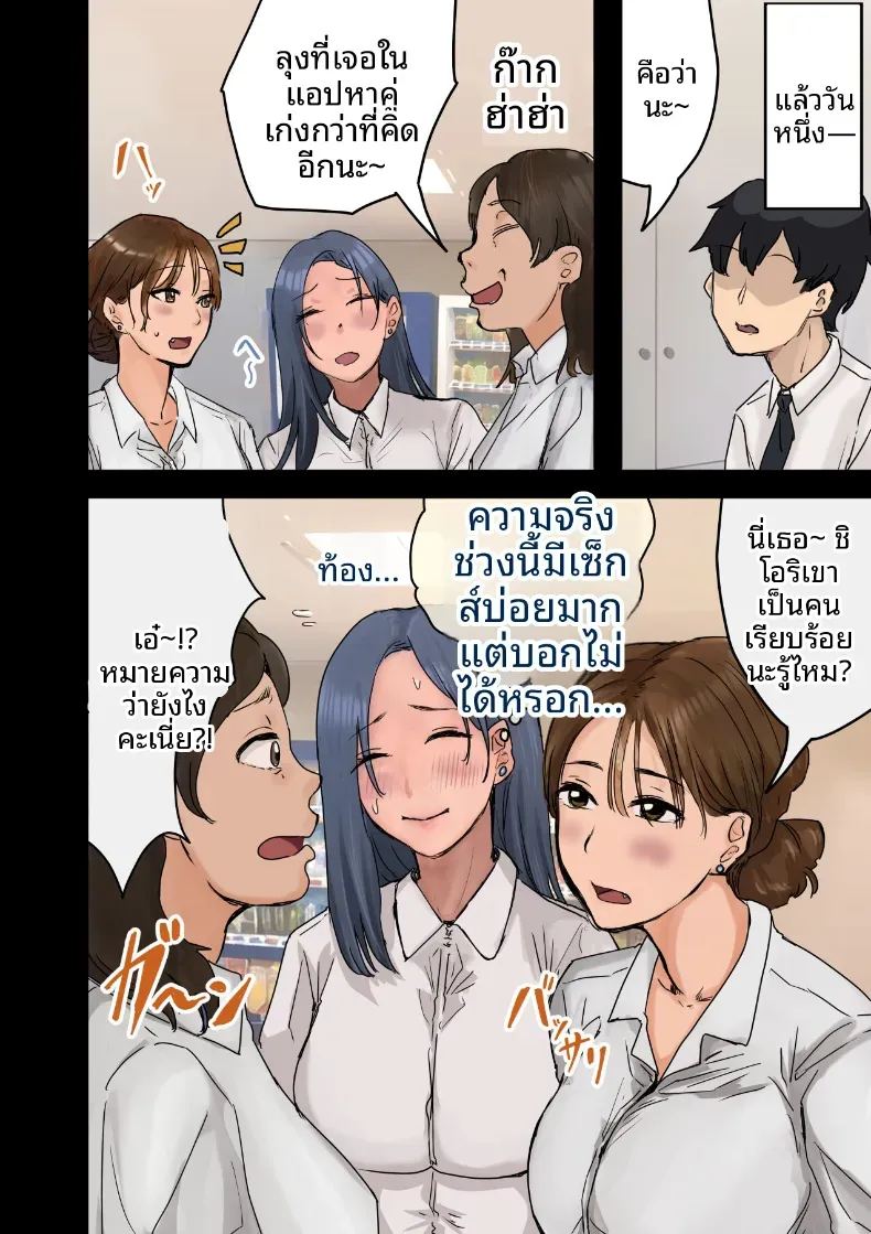 อ่านโดจิน ฉันที่ได้กลายเป็นมาดอนน่าของบริษัท 2 แปลไทย หน้า 72 แนว big breasts