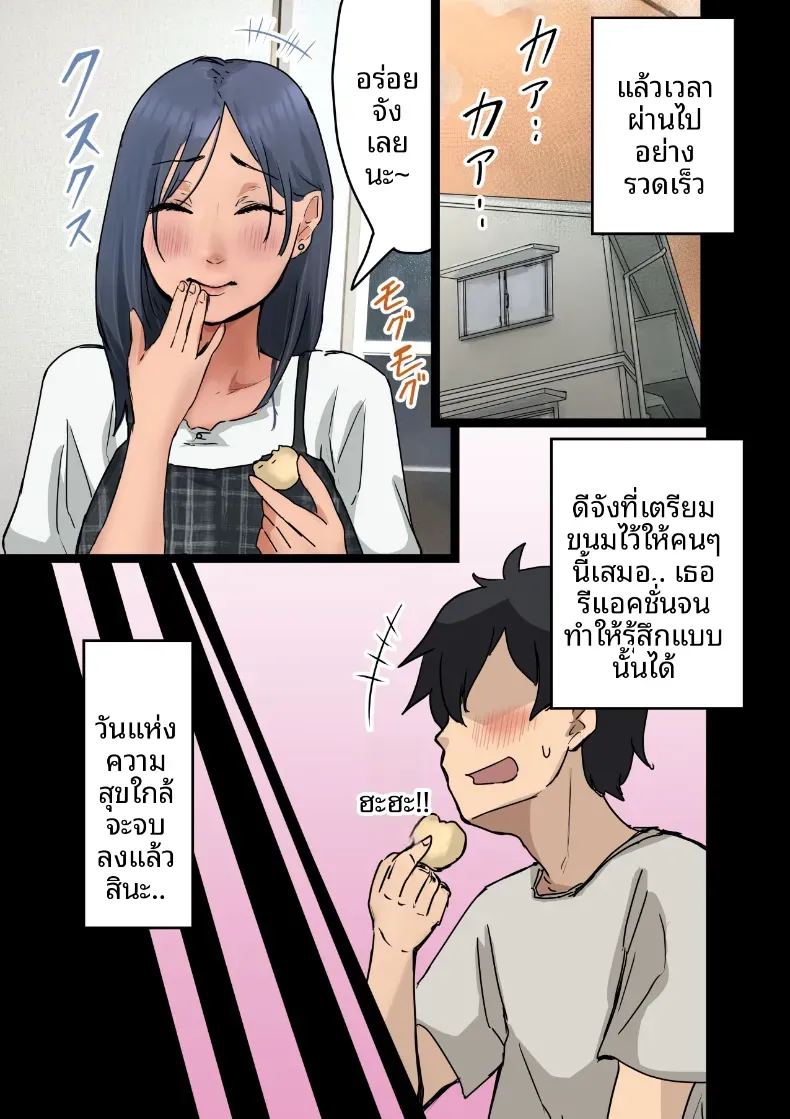 อ่านโดจิน ฉันที่ได้กลายเป็นมาดอนน่าของบริษัท 2 แปลไทย หน้า 111 แนว big breasts