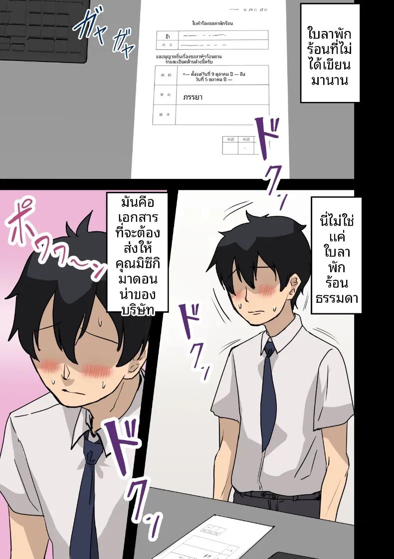 อ่านโดจิน ฉันที่ได้กลายเป็นมาดอนน่าของบริษัท 2 แปลไทย หน้า 115 แนว big breasts