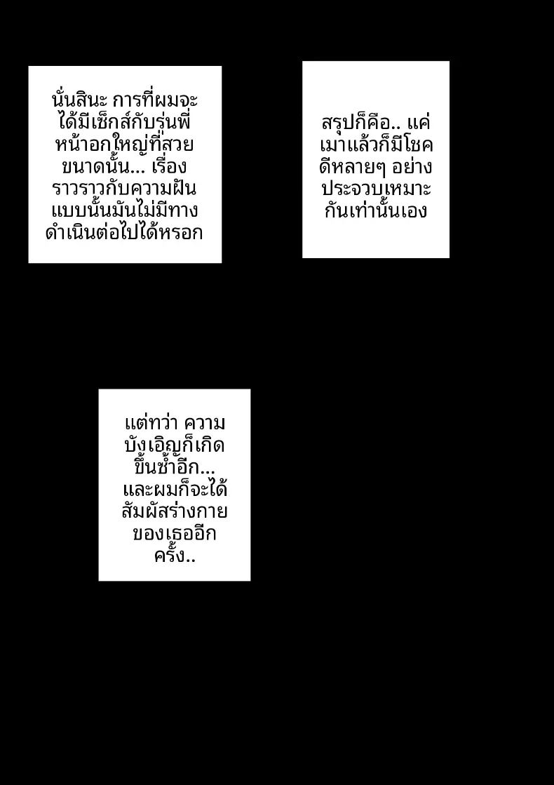 อ่านโดจิน ฉันที่ได้กลายเป็นมาดอนน่าของบริษัท 2 แปลไทย หน้า 121 แนว big breasts
