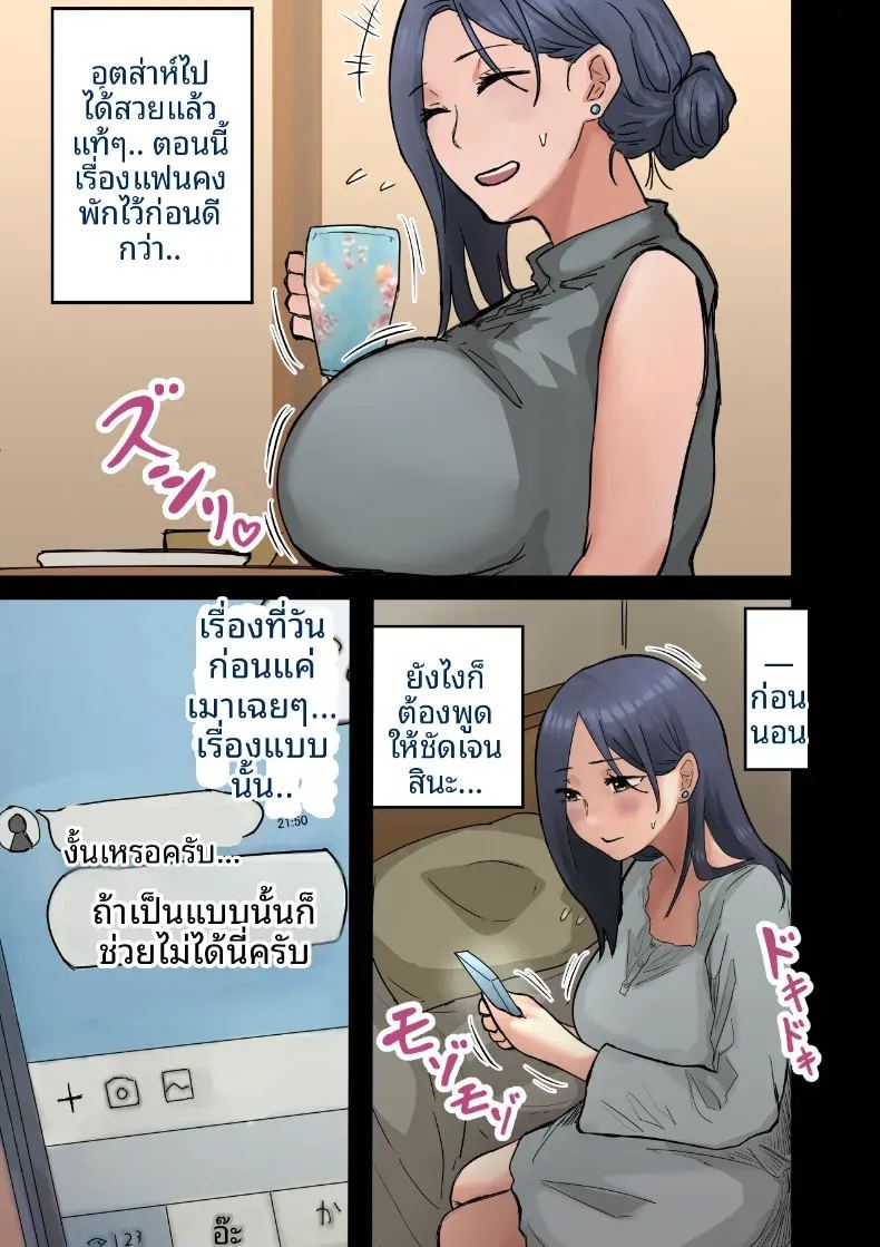 อ่านโดจิน ฉันที่ได้กลายเป็นมาดอนน่าของบริษัท 2 แปลไทย หน้า 127 แนว big breasts