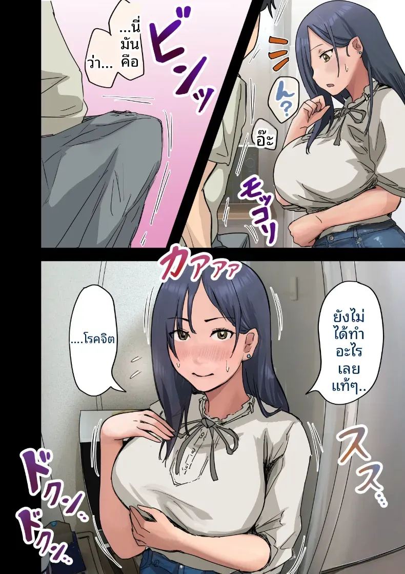 อ่านโดจิน ฉันที่ได้กลายเป็นมาดอนน่าของบริษัท 2 แปลไทย หน้า 132 แนว big breasts