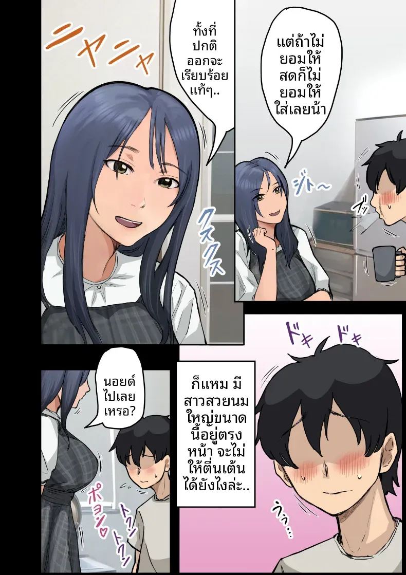 อ่านโดจิน ฉันที่ได้กลายเป็นมาดอนน่าของบริษัท 2 แปลไทย หน้า 226 แนว big breasts