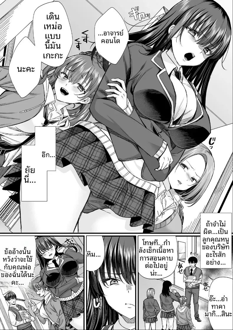 อ่านโดจิน ฮาเร็มของครูธรรมดาๆ แปลไทย หน้า 11 แนว big breasts