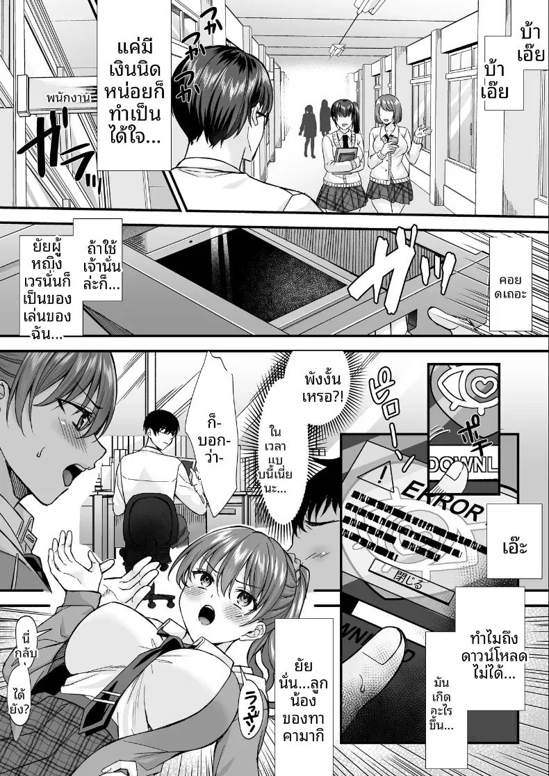 อ่านโดจิน ฮาเร็มของครูธรรมดาๆ แปลไทย หน้า 12 แนว big breasts