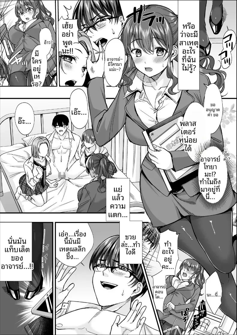 อ่านโดจิน ฮาเร็มของครูธรรมดาๆ แปลไทย หน้า 16 แนว big breasts