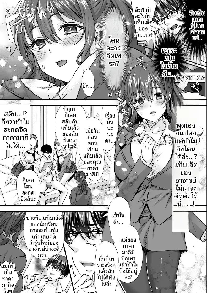 อ่านโดจิน ฮาเร็มของครูธรรมดาๆ แปลไทย หน้า 17 แนว big breasts