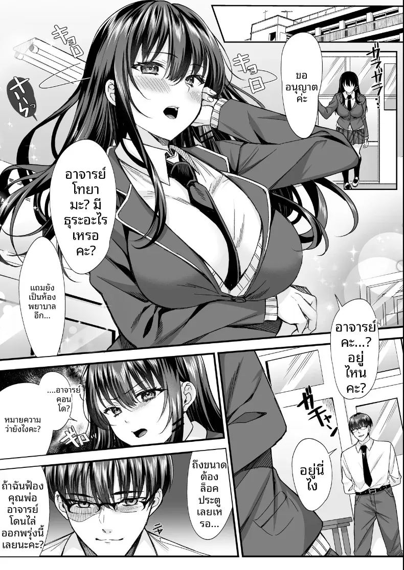 อ่านโดจิน ฮาเร็มของครูธรรมดาๆ แปลไทย หน้า 21 แนว big breasts