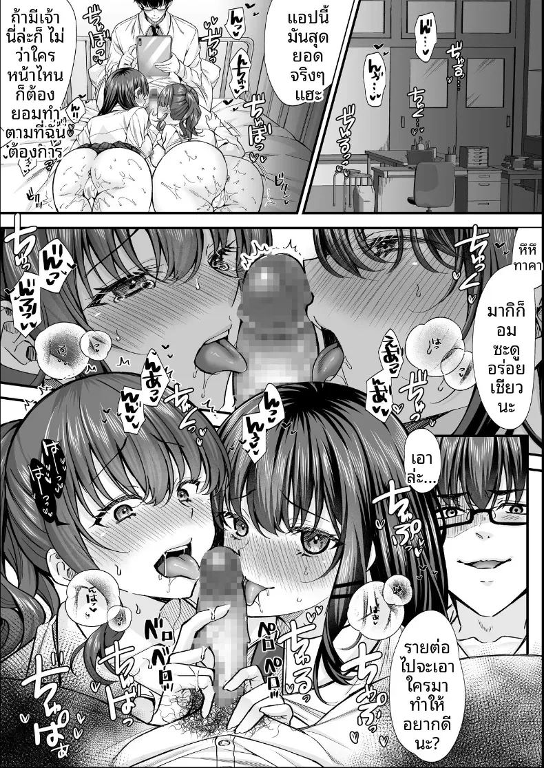 อ่านโดจิน ฮาเร็มของครูธรรมดาๆ แปลไทย หน้า 31 แนว big breasts