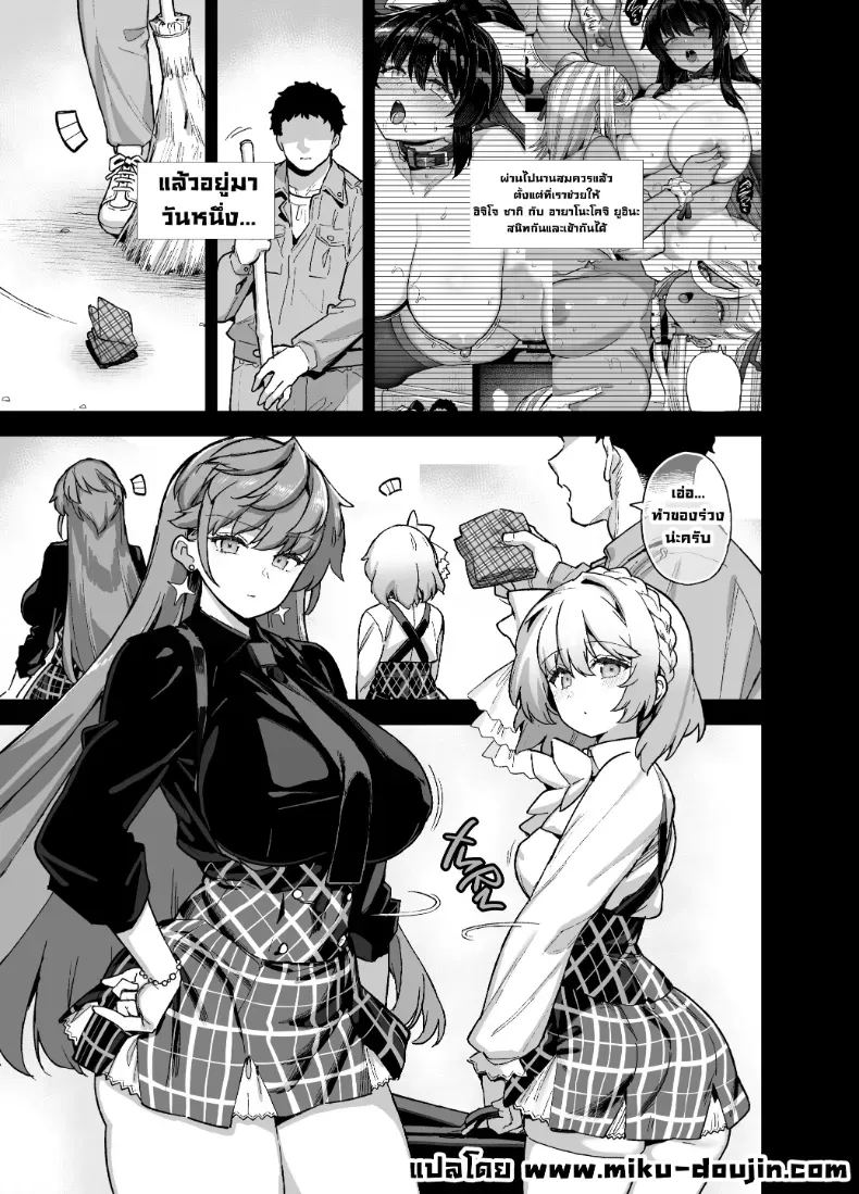 อ่านโดจิน นักแสดงของโรงเรียนสตรี 4 แปลไทย หน้า 2 แนว big breasts