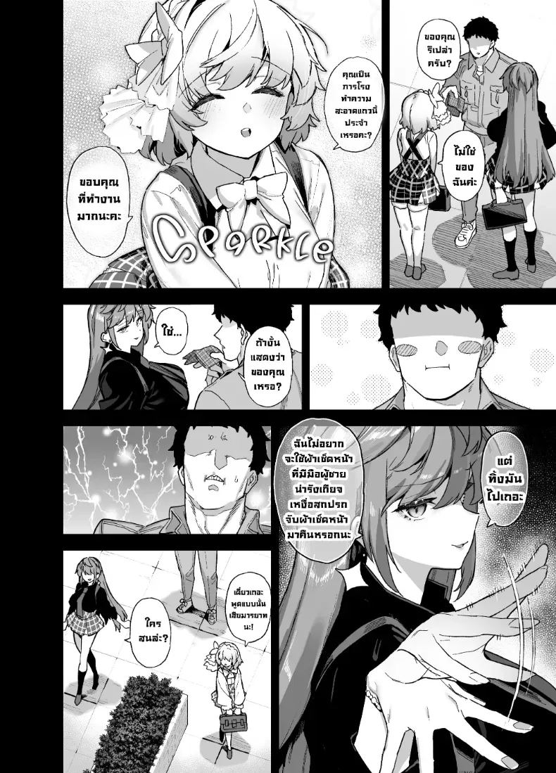 อ่านโดจิน นักแสดงของโรงเรียนสตรี 4 แปลไทย หน้า 3 แนว big breasts