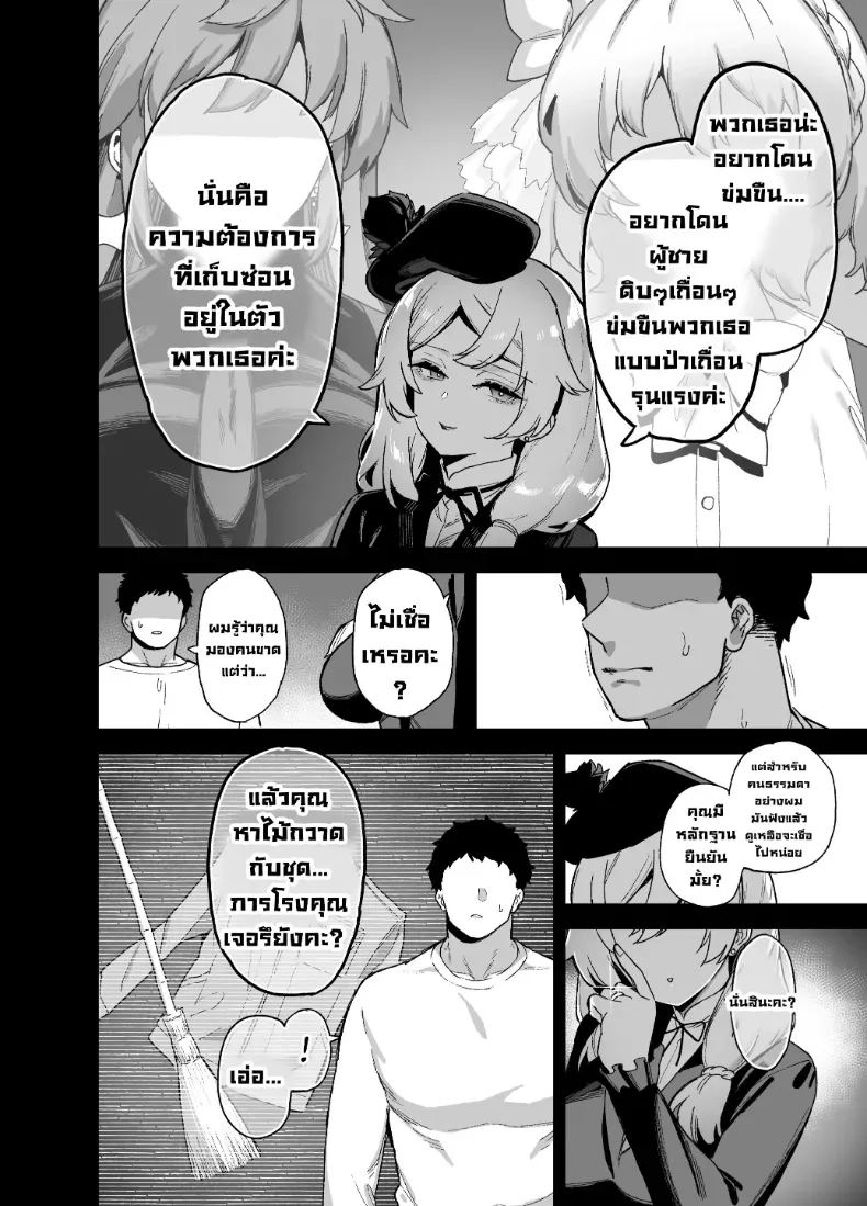 อ่านโดจิน นักแสดงของโรงเรียนสตรี 4 แปลไทย หน้า 11 แนว big breasts